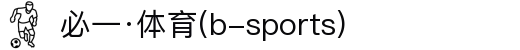 必一·运动(B-Sports)官方网站